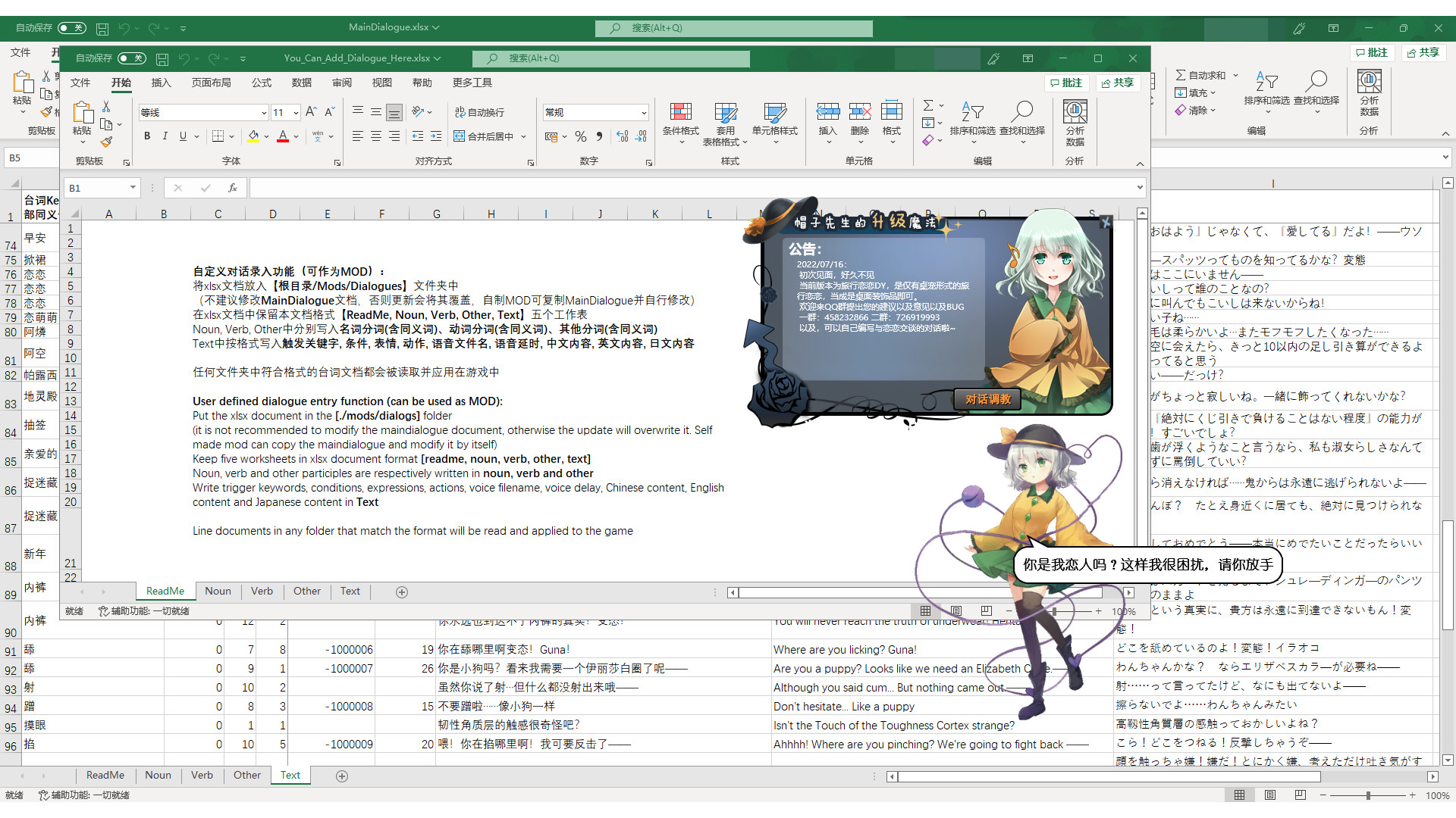 旅行こいし: デスクトップ少女 ~ Koishi Navigation Desktop Youkai