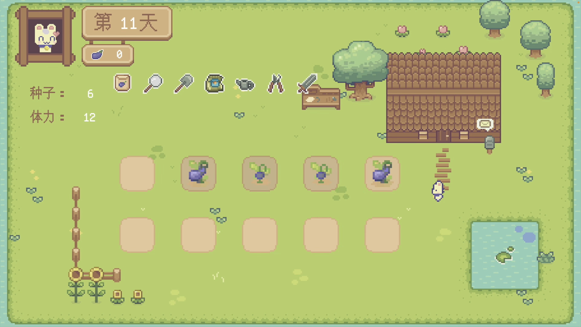 Hi Eggplant! screenshot 7