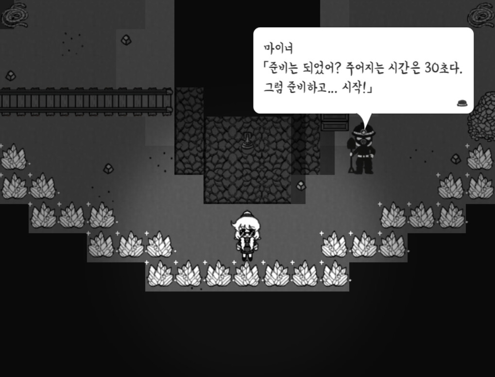 Lonely White screenshot 5