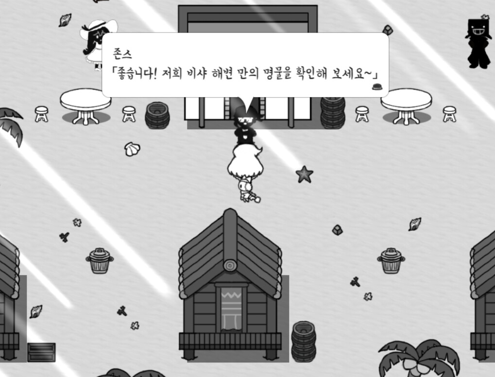 Lonely White screenshot 3