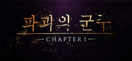 Lords of Ravage - Chapter 1