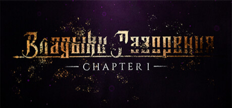 Lords of Ravage - Chapter 1