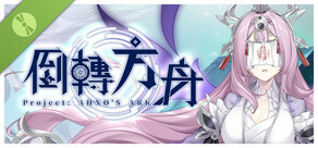 倒轉方舟 Project: AHNO's Ark Demo