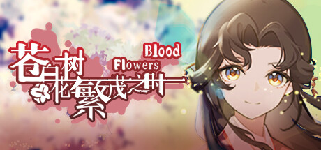 苍白花树繁茂之时Blood Flowers — Steam header