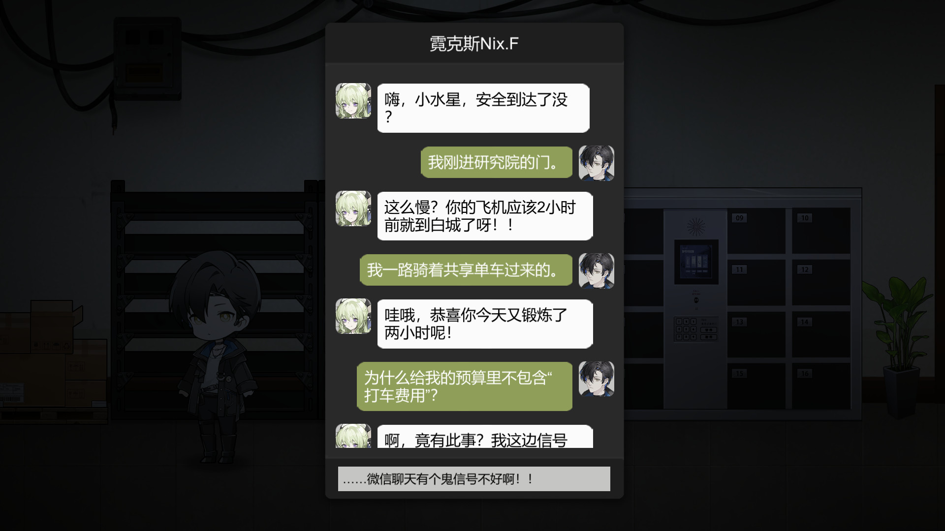 苍白花树繁茂之时Blood Flowers screenshot 10