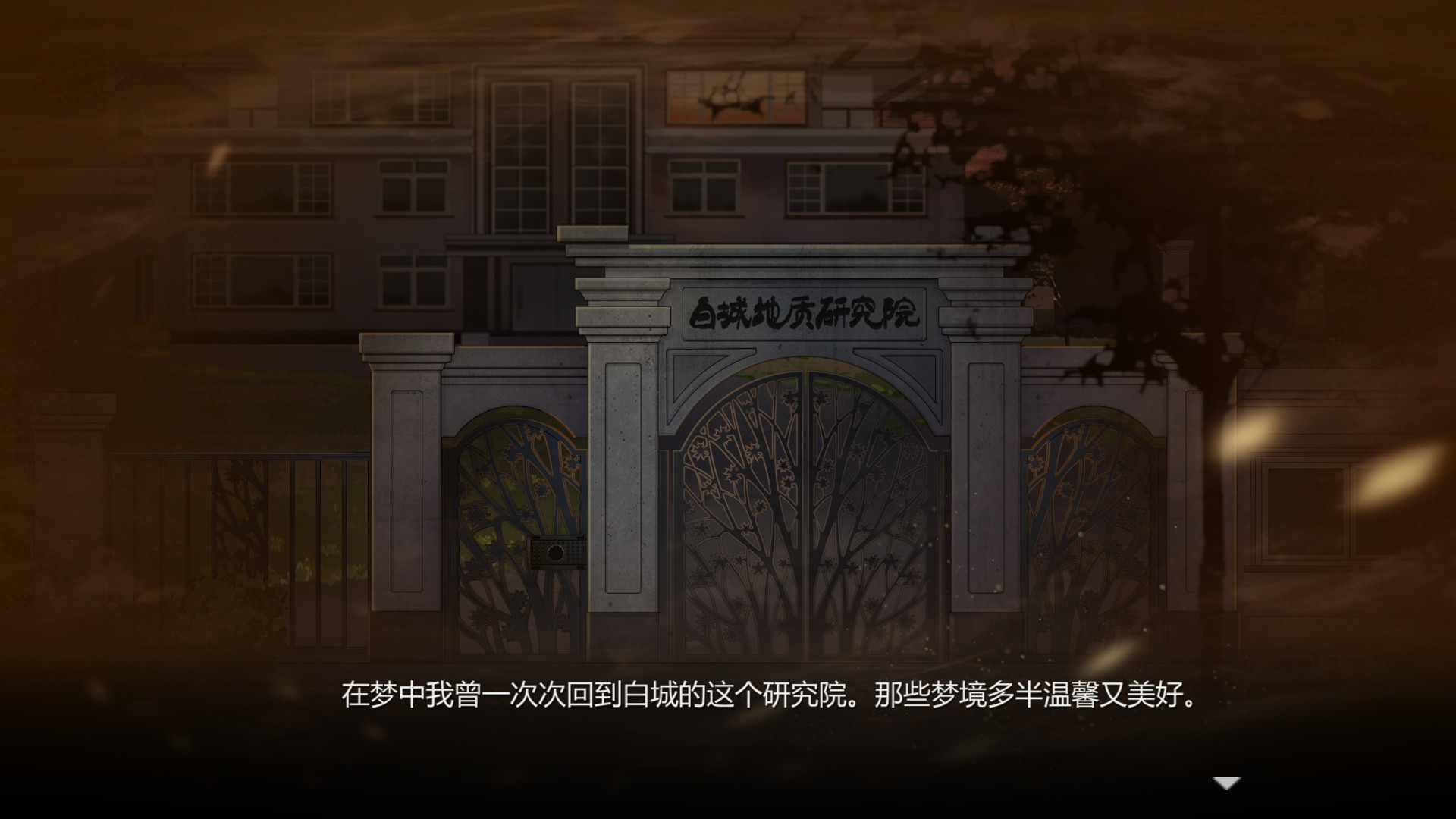 苍白花树繁茂之时Blood Flowers screenshot 7