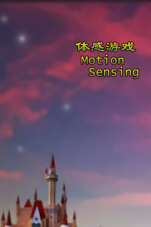 动物的游戏乐园（体感游戏）Party Of Forest(Motion Sensing Game)