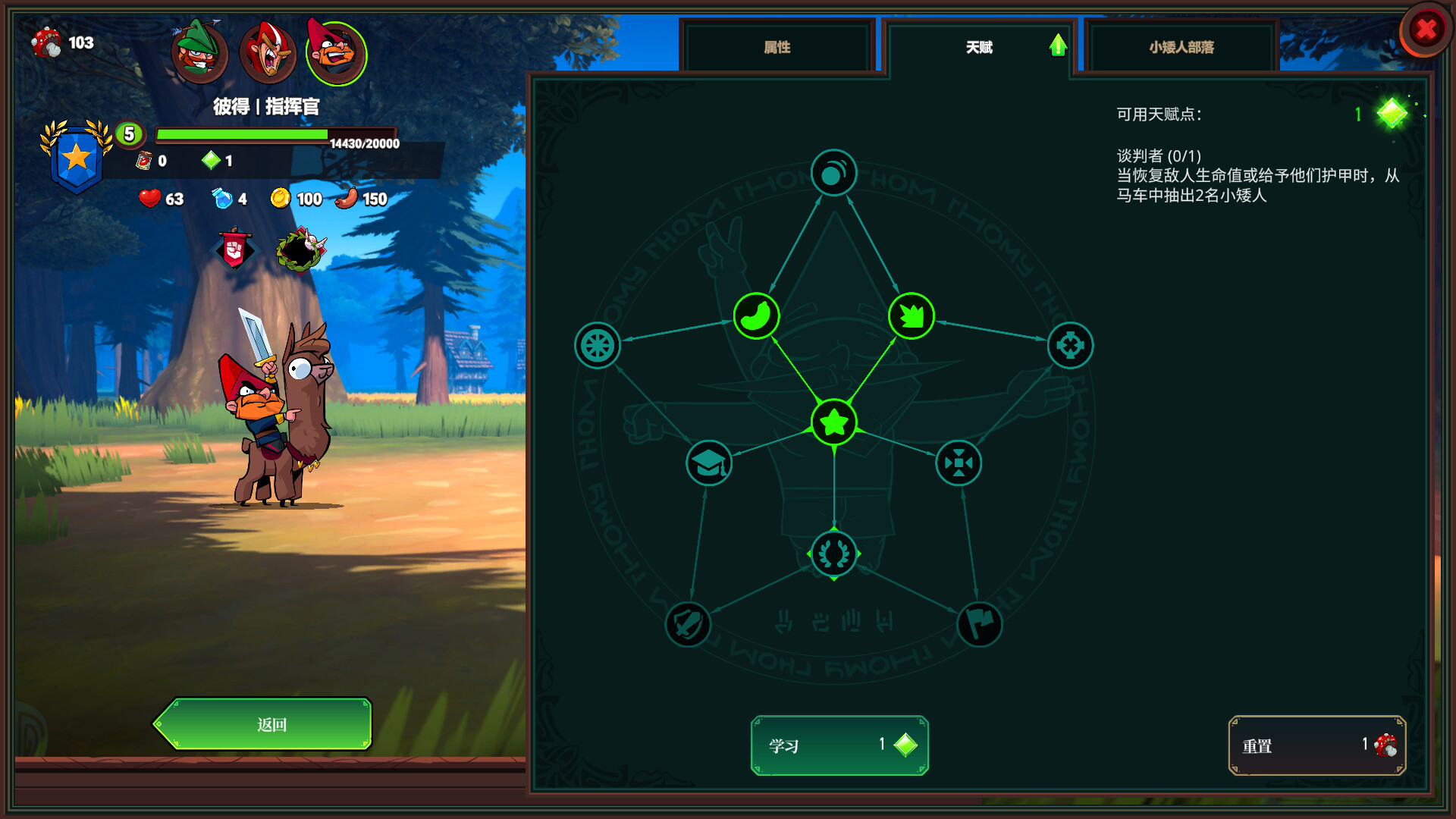 打倒白雪公主!乌拉! (Union of Gnomes)