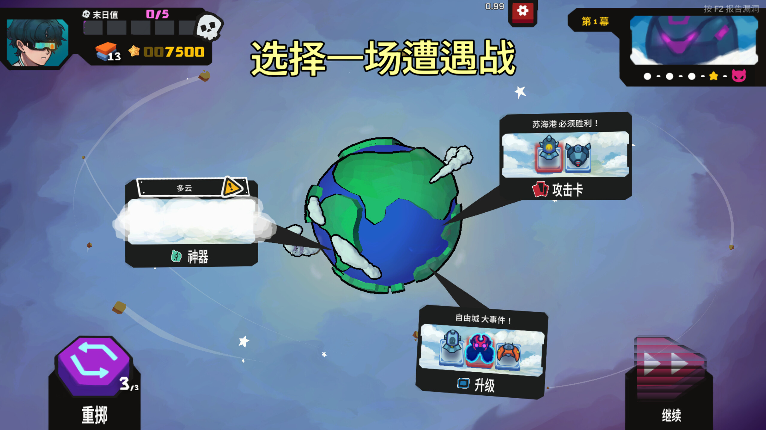 图片[5]-星之侵略者 / StarVaders v1.0.1 简体中文版668MB - 软壳源码网-软壳源码网