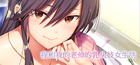 My Sexual Hospitalization