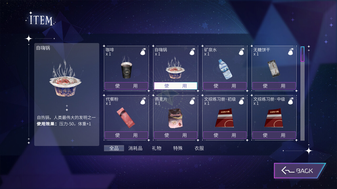 Star Ring screenshot 7