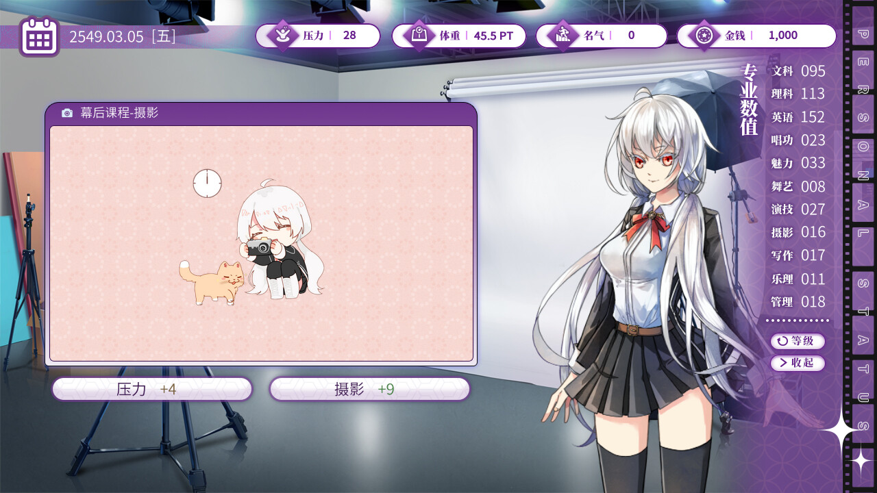 Star Ring screenshot 6