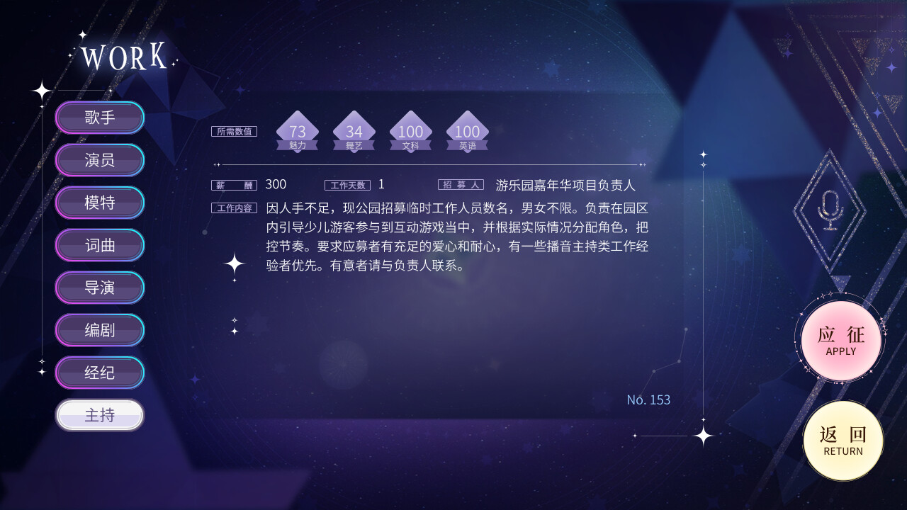 Star Ring screenshot 5