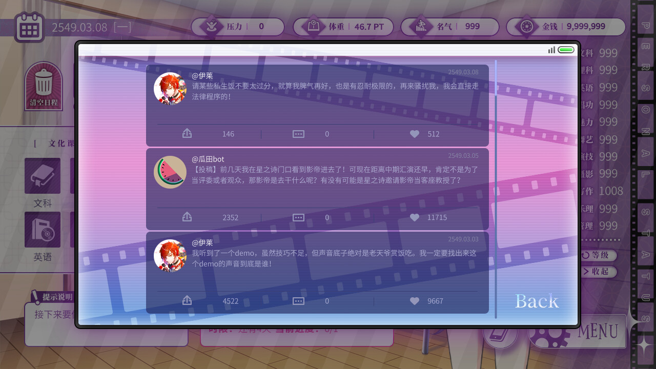 Star Ring screenshot 8