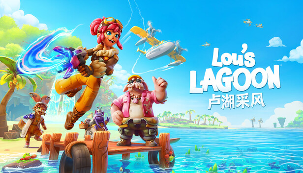 《卢湖采风/Lou’s Lagoon》免安装绿色版