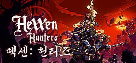 Hexxen: Hunters 헥센: 헌터즈  