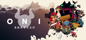 ONI：鬼族武者立志传