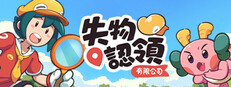 失物認領有限公司
