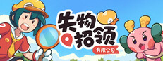 失物招领有限公司