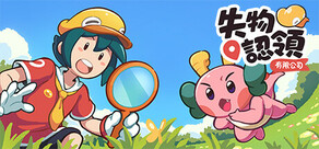 失物認領有限公司