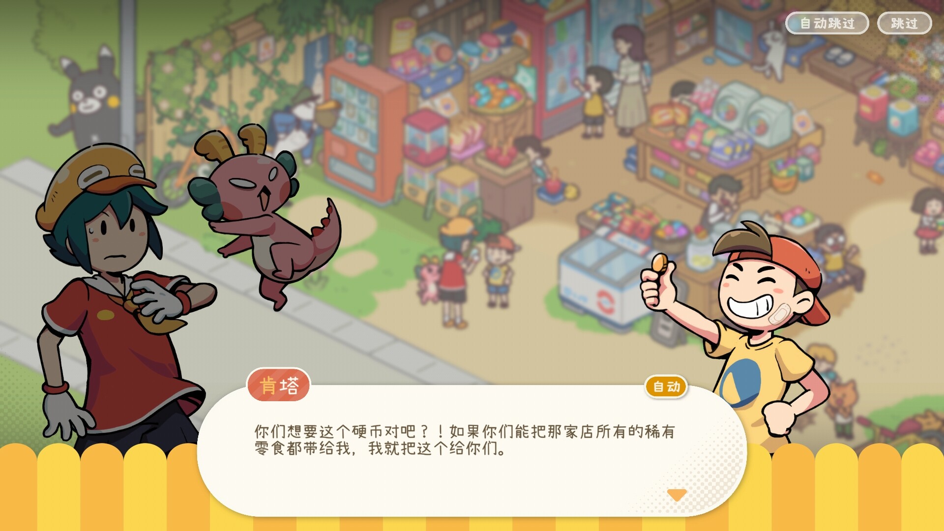 失物招领有限公司 Lost and Found Co. for Mac 轻松愉快的点击寻物冒险游戏