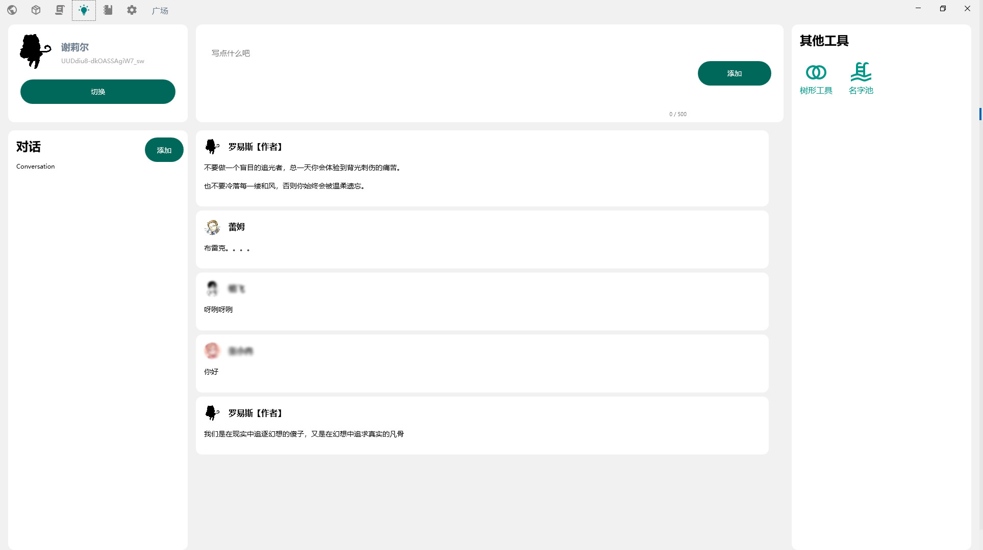 JuXiaoYou screenshot 5