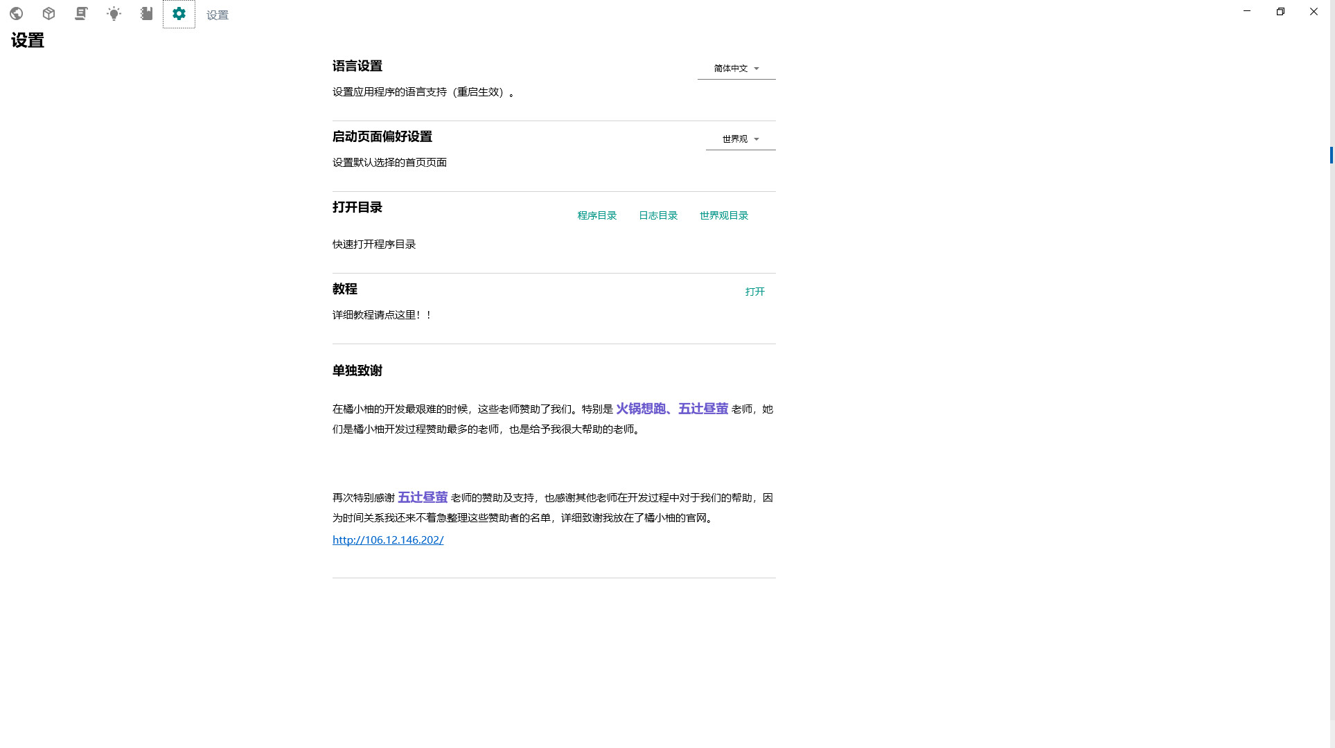 JuXiaoYou screenshot 6