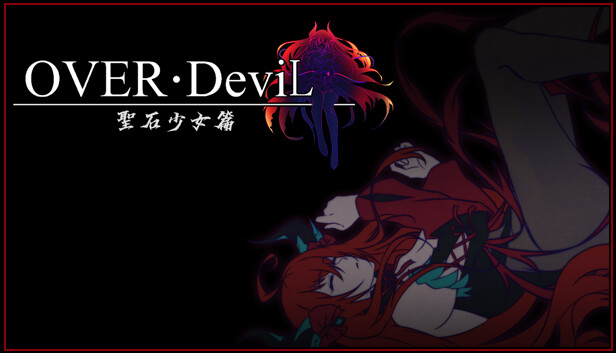 OVER‧DeviL：聖石少女篇