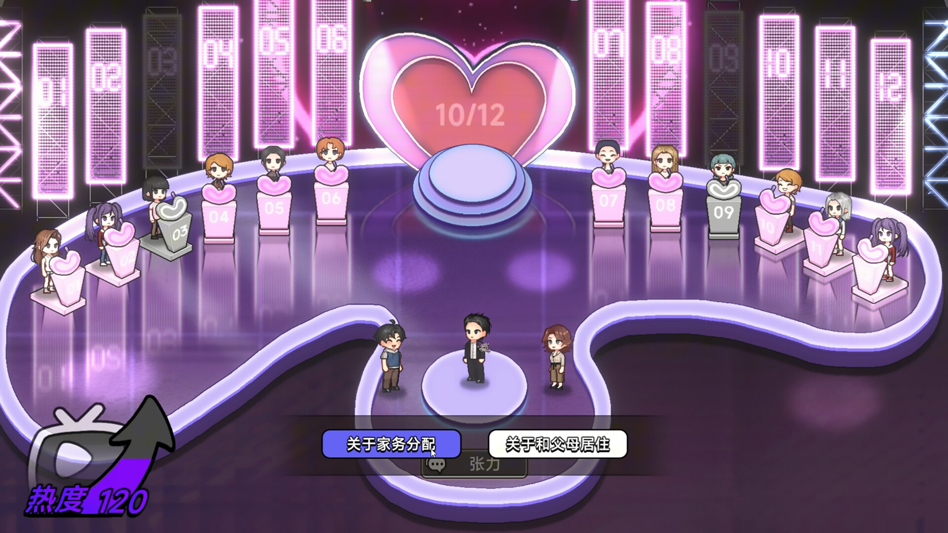 Matchmaking Inc. screenshot 7