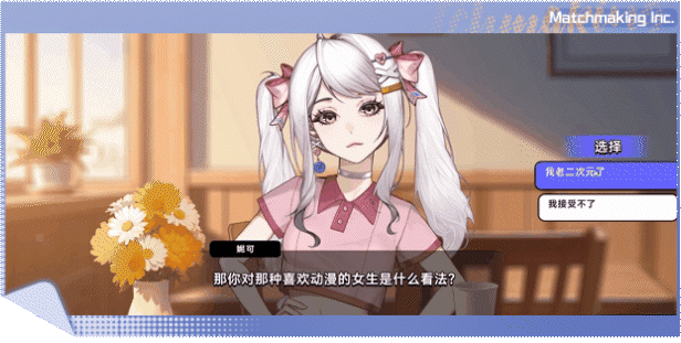 图片[3]-【SLG/中文/动态CG】中国式相亲/Matchmaking Inc. v2.0.3 官方中文版【8.7G/更新】-嘤嘤怪之家