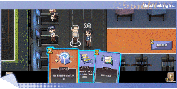 中国式相亲|Matchmaking Inc|1.2.3