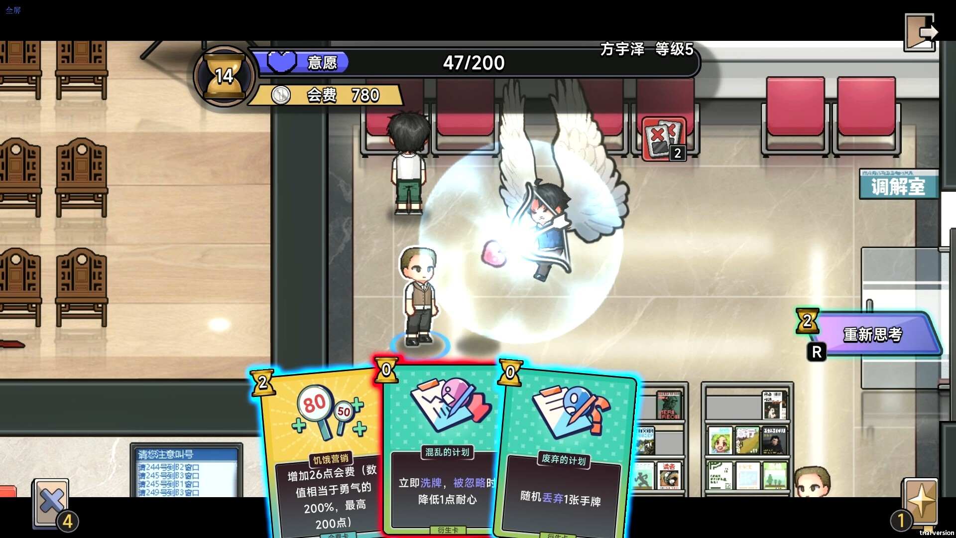 Matchmaking Inc. screenshot 10