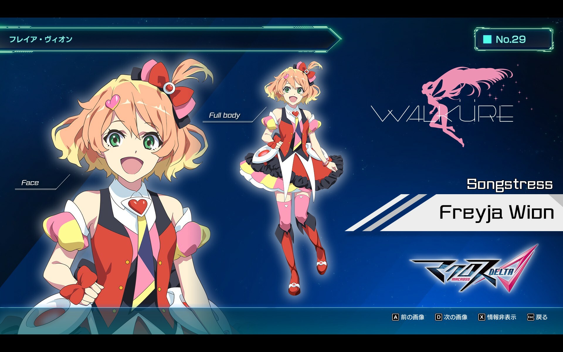 マクロス -Shooting Insight- screenshot 6