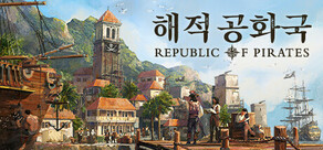 해적 공화국