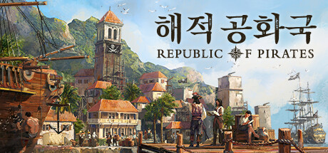 해적 공화국