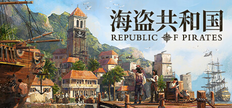 海盗共和国 (Republic of Pirates)
