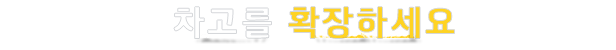 store_item_assets/steam/apps/2104890/extras/RoadCraft_Steam_TagLine_TitresSections_616px_LOCA_KO_EXPAND-YOUR-GARAGE.png?t=1747755716