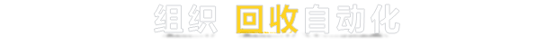RoadCraft_Steam_TagLine_TitresSections_616px_LOCA_ZH-HANS_ORGANIZE,-RECYCLE,-AUTOMATE.png