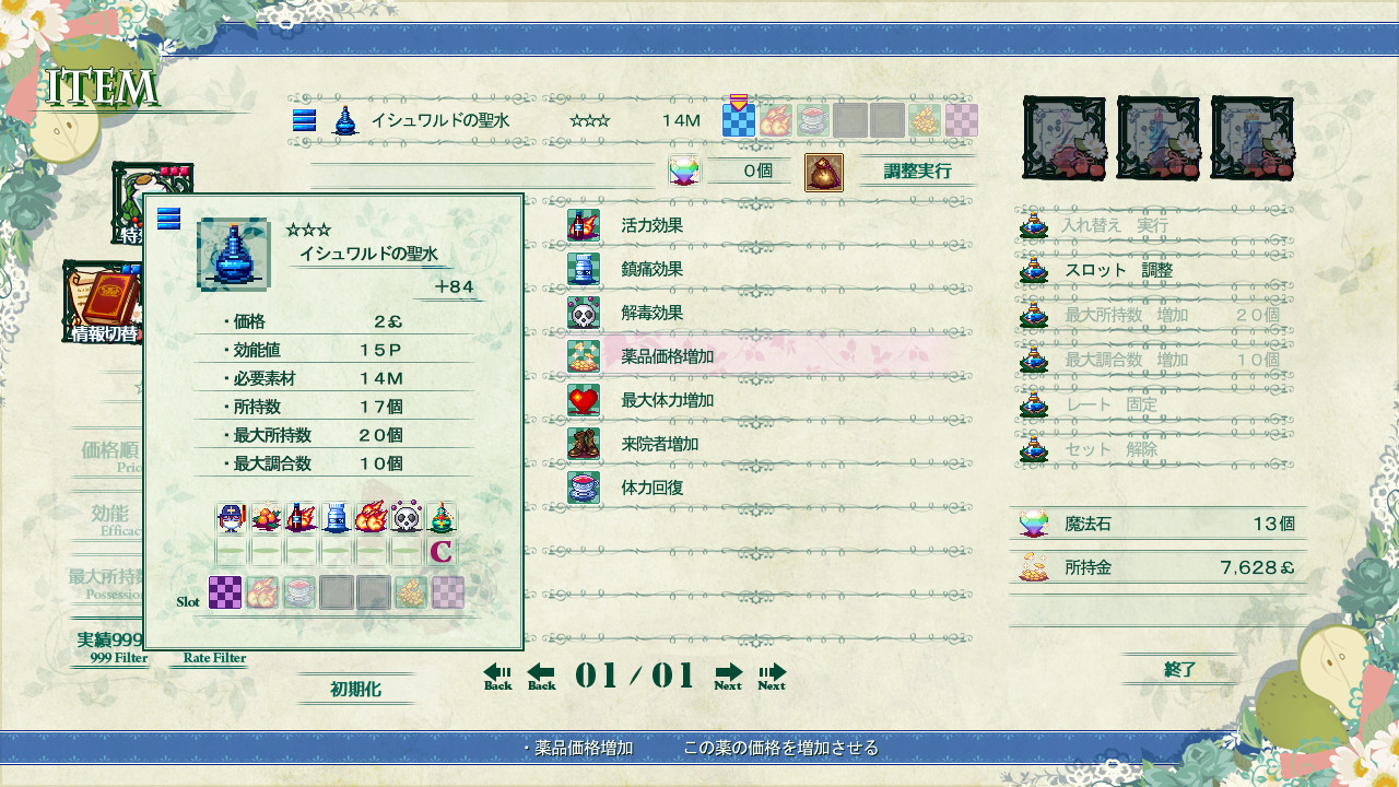 Picot Ether screenshot 2