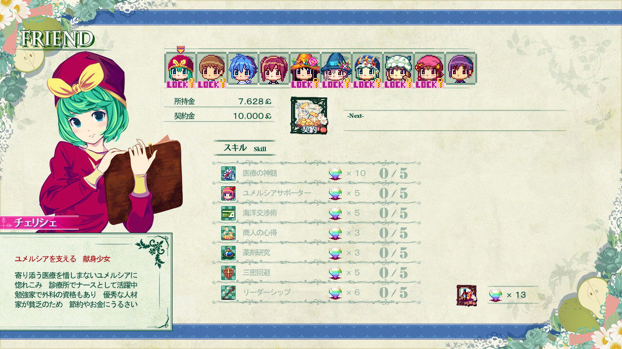 Picot Ether screenshot 9