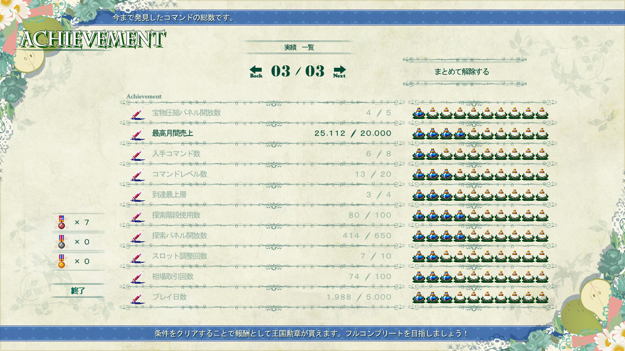 Picot Ether screenshot 7