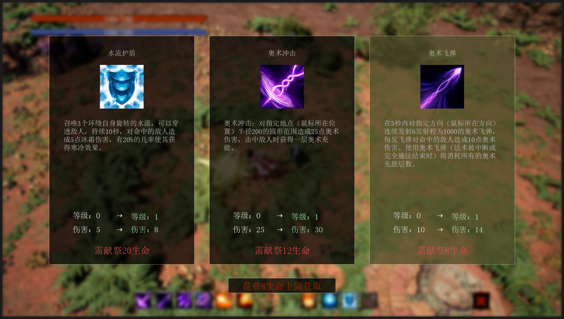 Freestyle Mage 无穷秘法师 screenshot 2