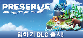 PRESERVE : 생태 퍼즐