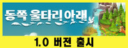 PRESERVE : 생태 퍼즐