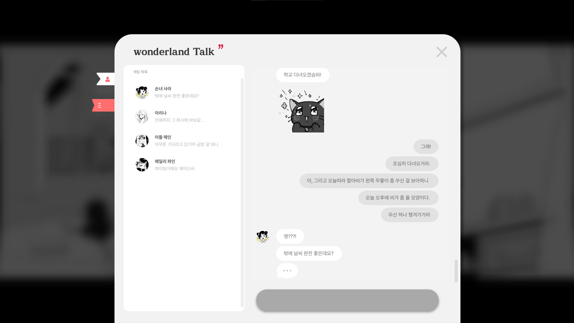 FAKE HEART screenshot 6