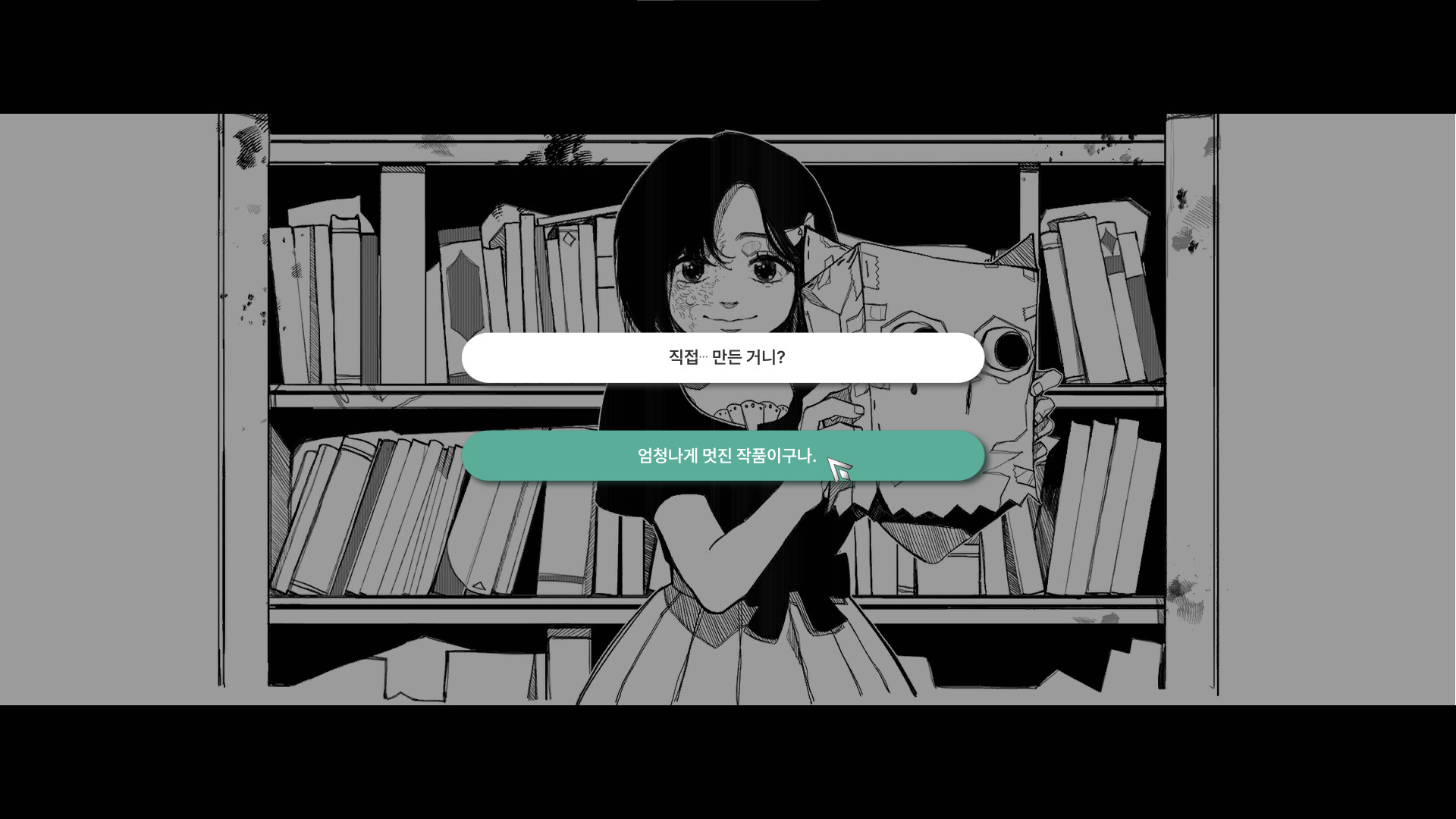 FAKE HEART screenshot 11