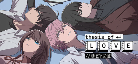 Thesis of Love 心动论证 Cover Image