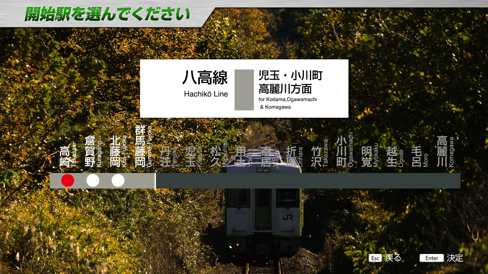 JR EAST Train Simulator screenshot 49