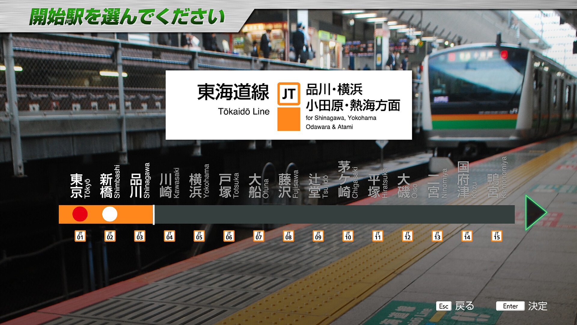 Steam：JR東日本トレインシミュレータ