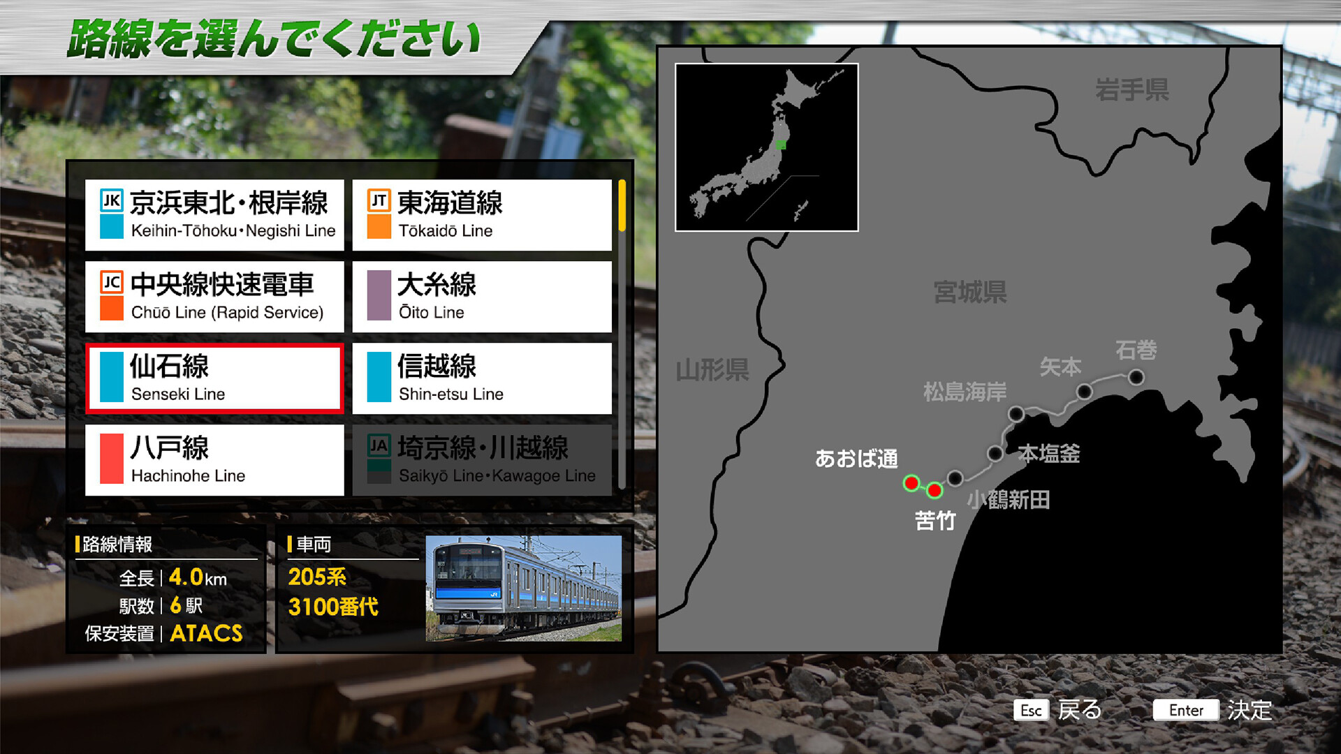 JR EAST Train Simulator screenshot 29